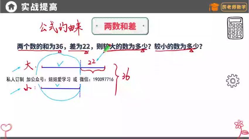 厉老师二年级系统数学思维课，百度网盘分享