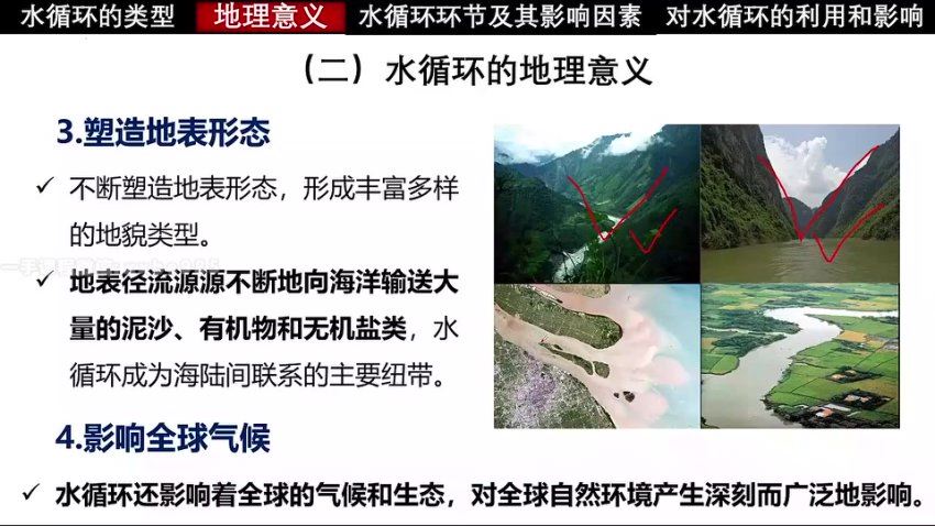2024高三地理包易正一轮暑秋复习，百度网盘分享