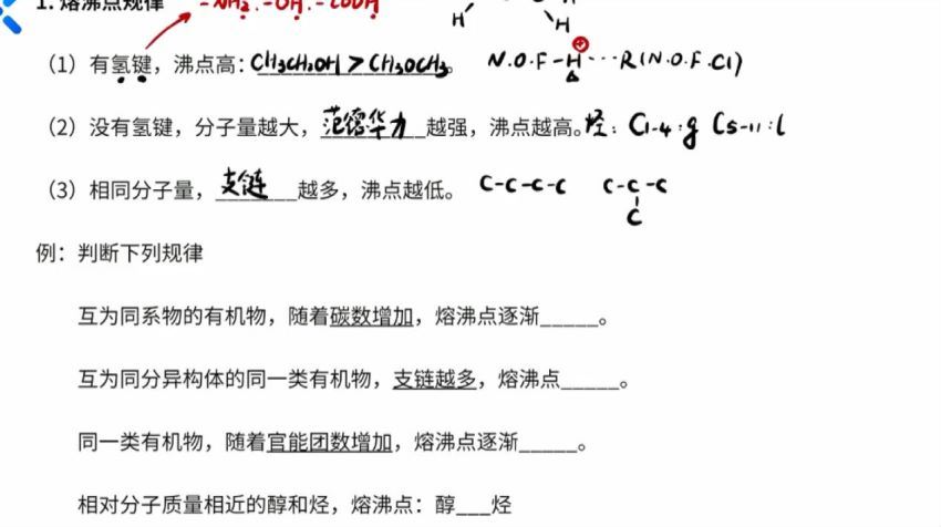 李政2021化学第三阶段 (34.21G)，百度网盘