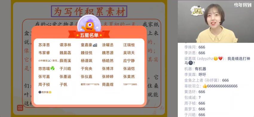 泉灵语文：【完结】泉灵语文四年级 下（2021-春），百度网盘