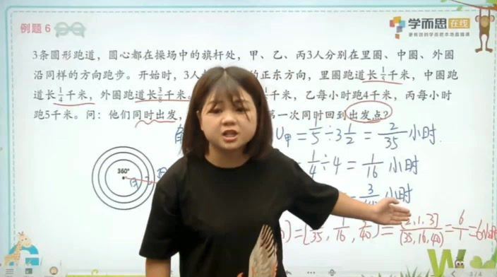 小学数学思维培养9+10级教程+视频(五年级)学而思秘籍 (1.74G)，百度网盘分享