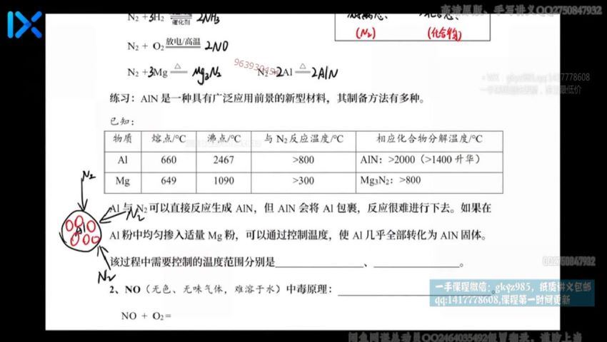 李政2020化学，百度网盘(146.42G)