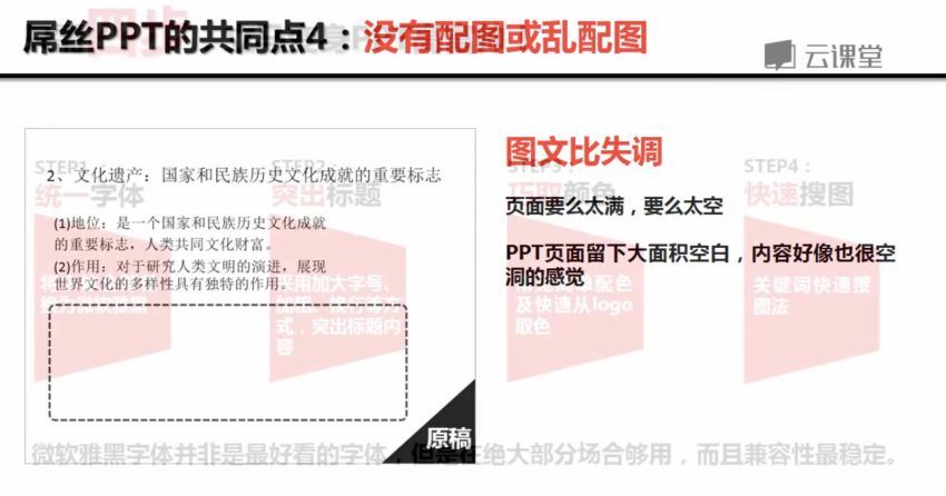 网易云课堂：和秋叶一起学PPT，百度网盘分享