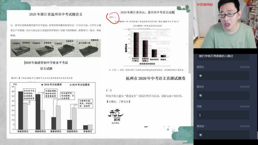 [学而思]魏桂双初三语文上学期综合辅导直播网课(中考复习 含讲义)，百度网盘分享