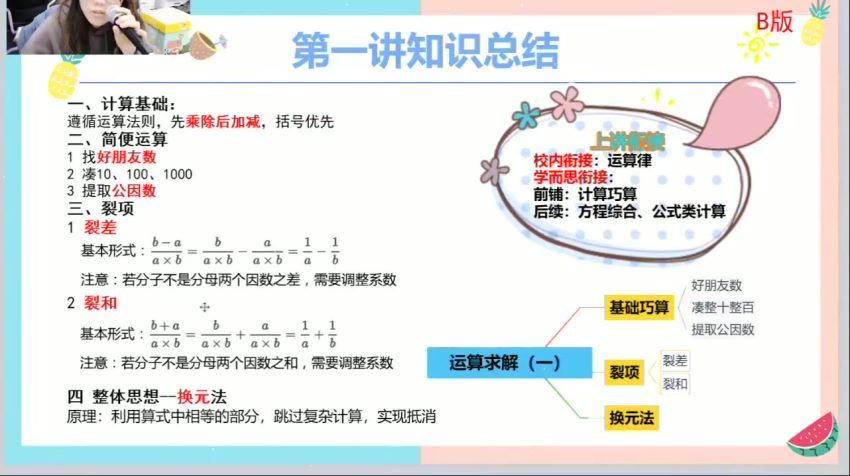 李士超2021年寒假培优六年级数学勤思在线 (10.59G)，百度网盘