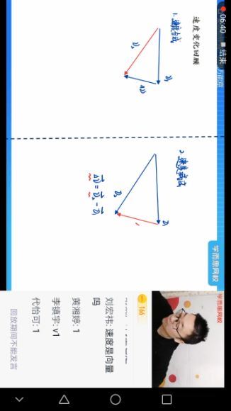 2021学而思高一物理章进寒假(7.24G)，百度网盘分享