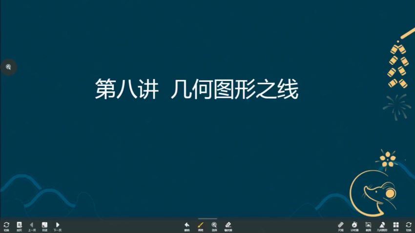 学而思2020秋季七年级数学创新班李士超（初一）（完结）百度网盘分享，百度网盘分享