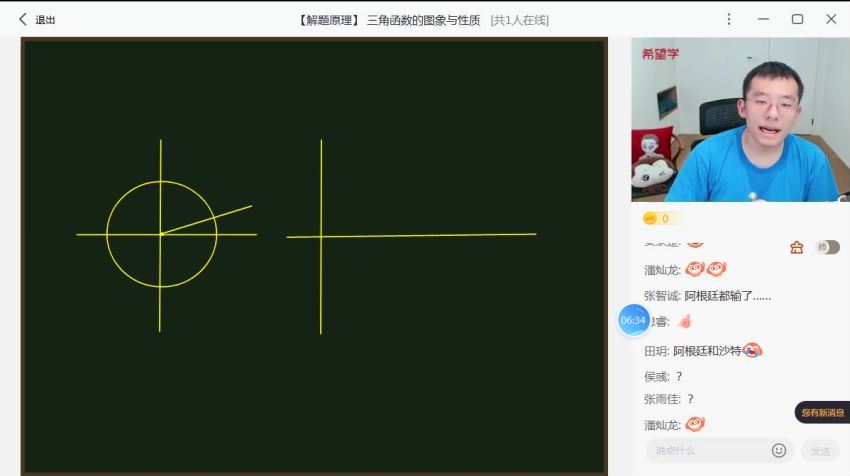 希望学【2022秋】高一数学秋季 全国版S 王子悦【完结】，百度网盘分享