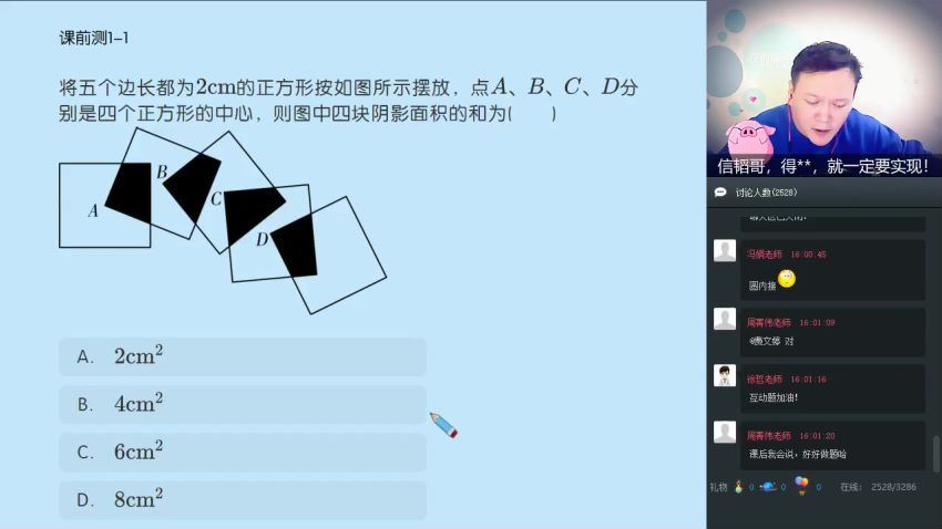 【2019-寒】初三数学直播菁英班全国朱韬，百度网盘分享