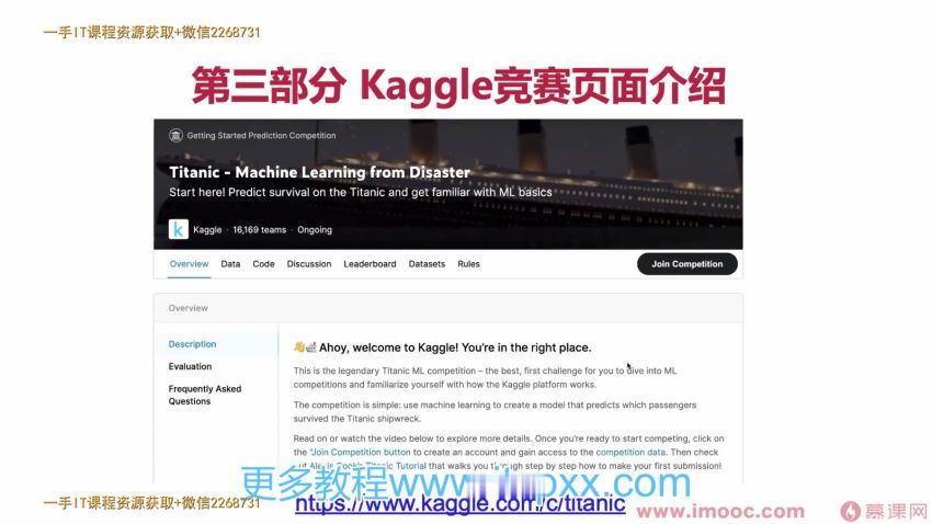 Kaggle竞赛经典案例深度剖析（完结7章），百度网盘分享