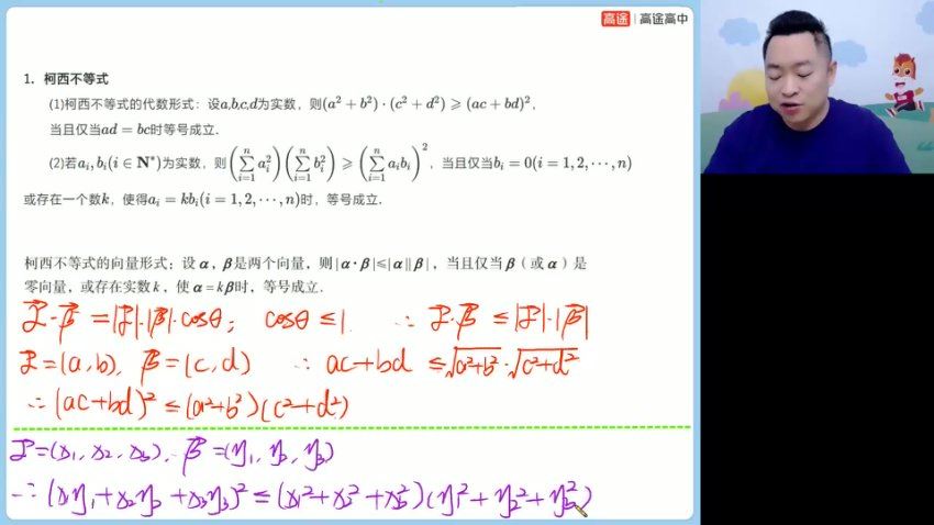 2024高三数学肖晗一轮秋季班S,百度网盘分享