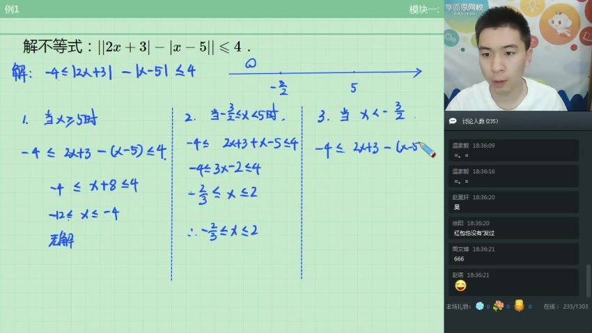 学而思2019春六年级数学实验班苏宇坚1-1(13.66G)，百度网盘分享