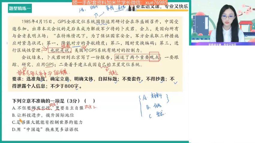 2024高一语文张亚柔秋季班，百度网盘分享