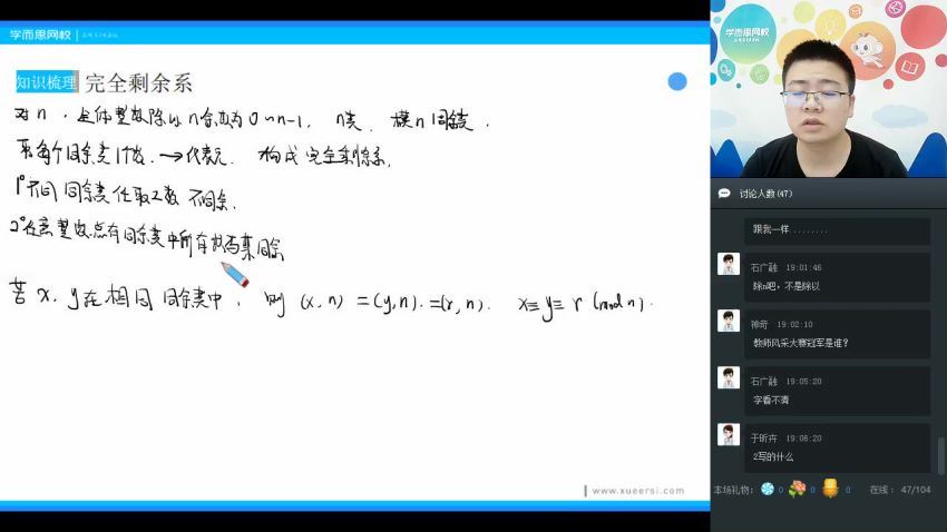 学而思兴趣竞赛班【春】初二数学直播兴趣班（全国）邹林强 戴宁，百度网盘分享