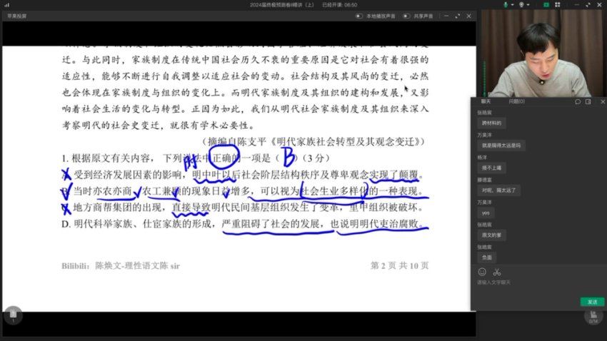 2024高三陈焕文语文押题班，百度网盘分享