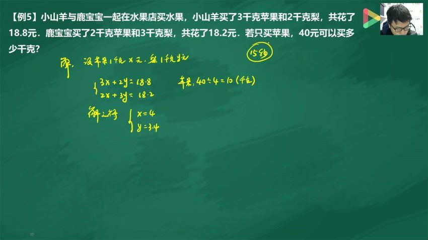 91好课温鑫：四年级完美数学超常班，百度网盘分享