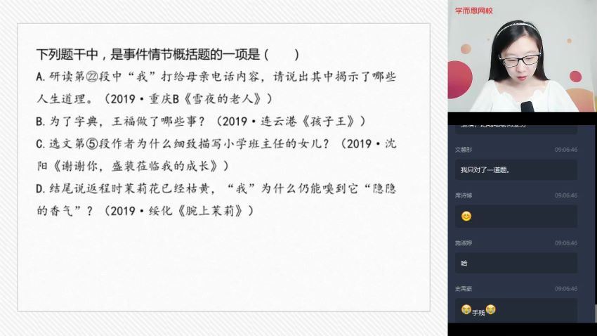 杨林【2020-暑】六年级升初一语文阅读写作，百度网盘分享