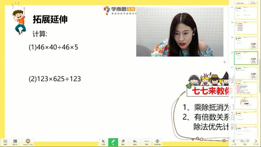 学而思学而思三四五年级《学而思秘籍》刷题，百度网盘分享