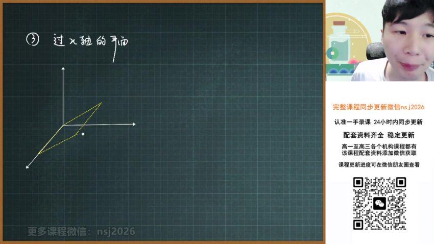 2024高二数学祖少磊秋季班，百度网盘分享