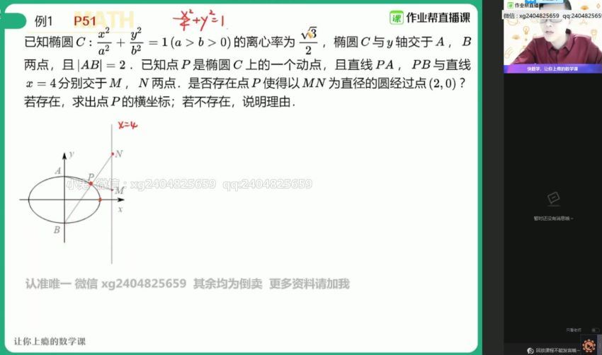 刘鑫2021高三数学寒假班（双一流） (8.97G)，百度网盘分享