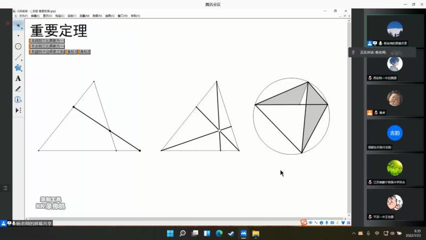 高中数学竞赛：【2022寒】年前金石为开寒假几何、代数专题8天 16讲，百度网盘分享