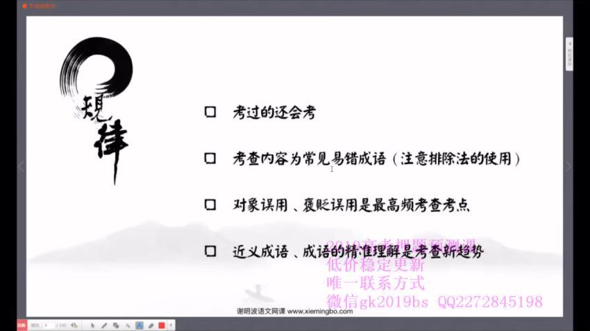 谢明波2019春季百日冲刺 (8.49G)，百度网盘分享