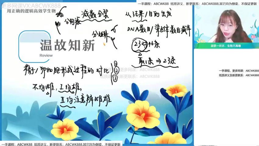 作业帮：【2022春】高一生物尖端班谢一凡，百度网盘分享