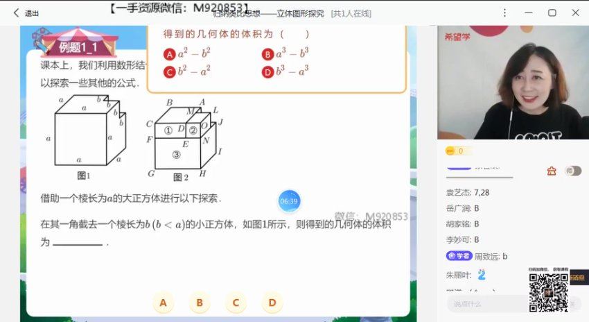 2022希望学初二数学暑假 全国版S 董小磊【完结】，百度网盘分享