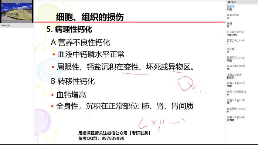 2023考研西医综合：【蓝基因】西综寒假班，百度网盘分享