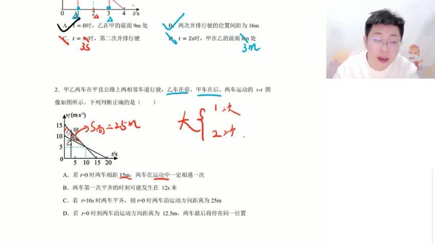 2024高三物理武文成二轮春季班，百度网盘分享