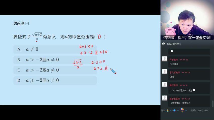 学而思【2019-春】初一数学直播目标班朱韬（全国）(5.04G)，百度网盘分享