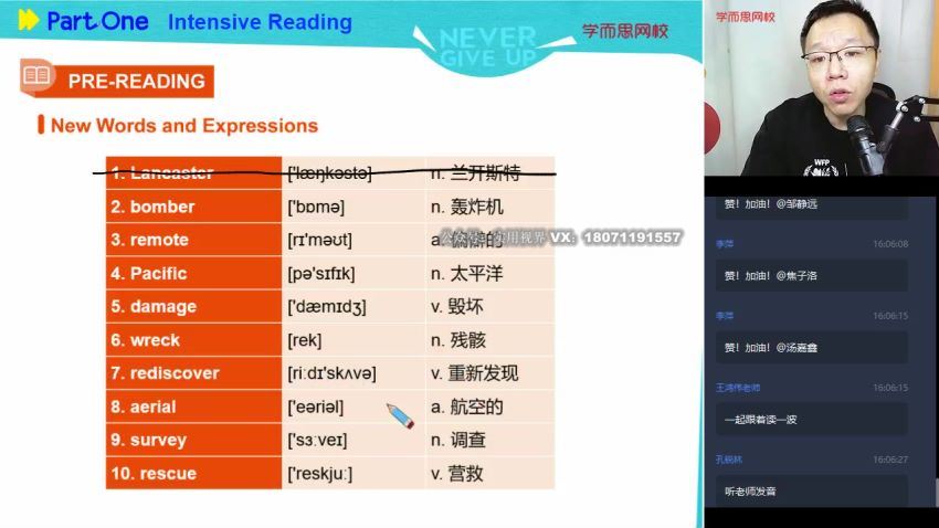 【初二英语】精英直播班【刘飞飞】【完结】，百度网盘分享