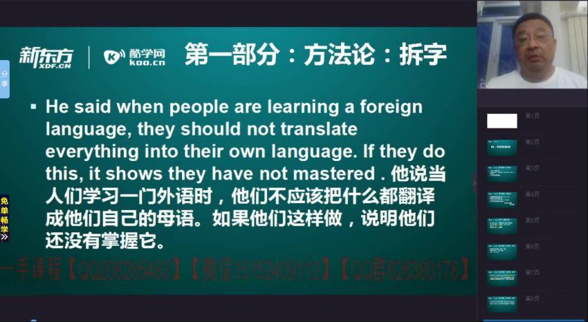 【唐静】新版一年读完柯林斯，百度网盘分享