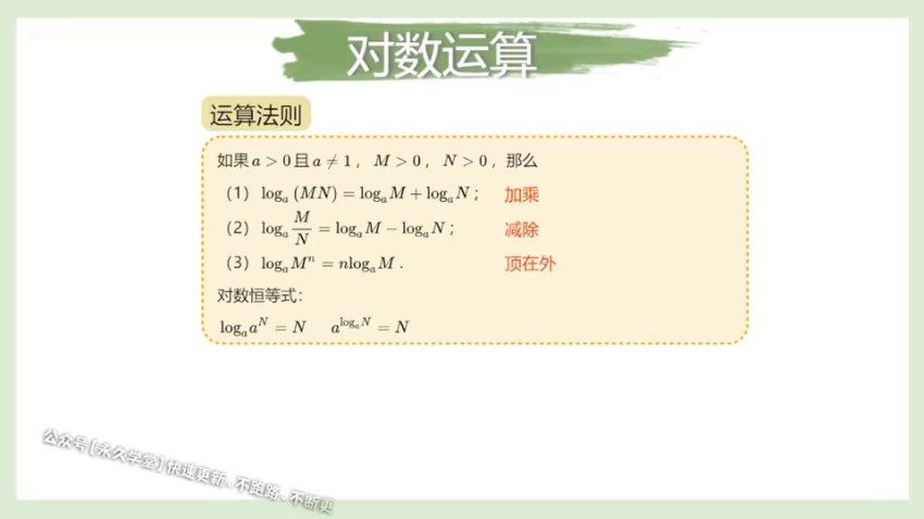 2024高三作业帮林泽田数学密训押题课，百度网盘分享