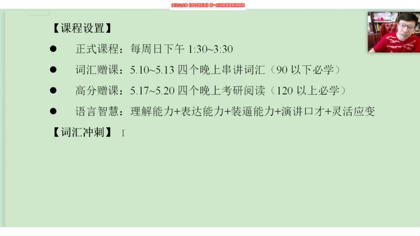 李辉2021高考英语押题课（冲刺班） (5.74G)，百度网盘