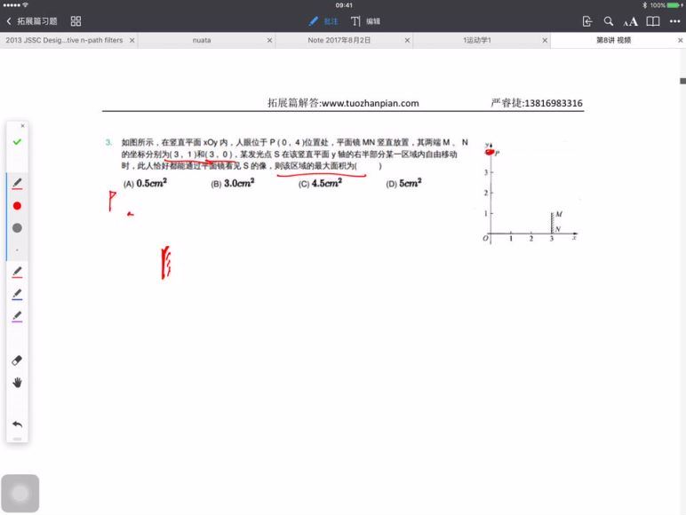 上海初中物理（大T杯）：业物拓展篇482视频第二轮，百度网盘分享