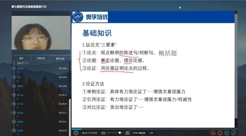 奥孚培优阅读理解现代文满分阅读专题班课程，百度网盘分享