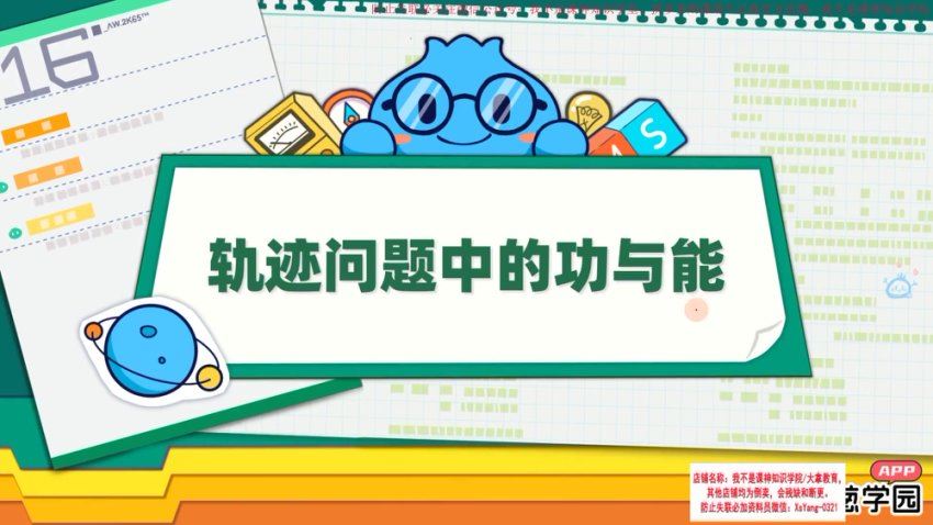 洋葱学园2023人教版高中物理必修三（2.00G高清视频），百度网盘分享