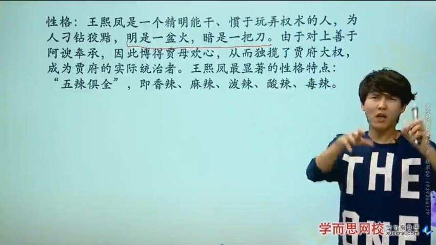 学而思【名著】四大名著——《红楼梦》学习阅读理解技巧课程，百度网盘分享