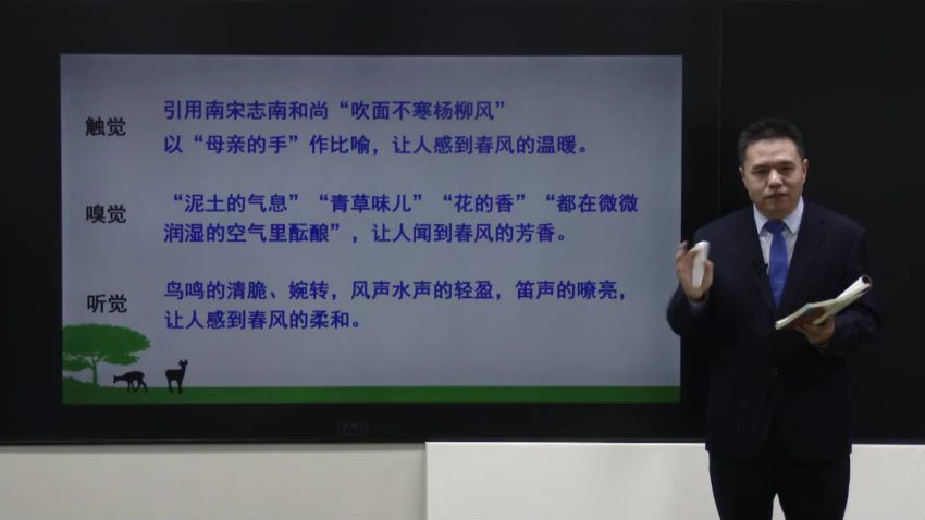 2020部编版七年级语文上册网课同步辅导讲课教学视频全集(含课件)，百度网盘分享