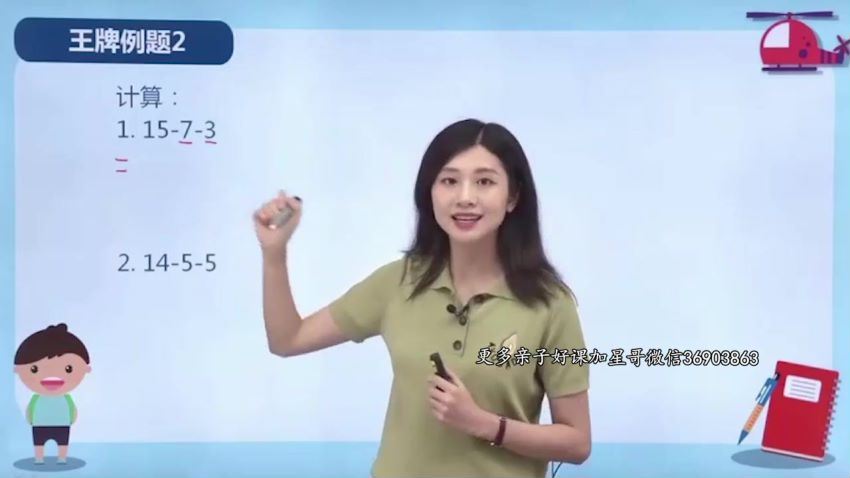 喜马拉雅少儿：小学奥数举一反三【1-6年级】完结，百度网盘