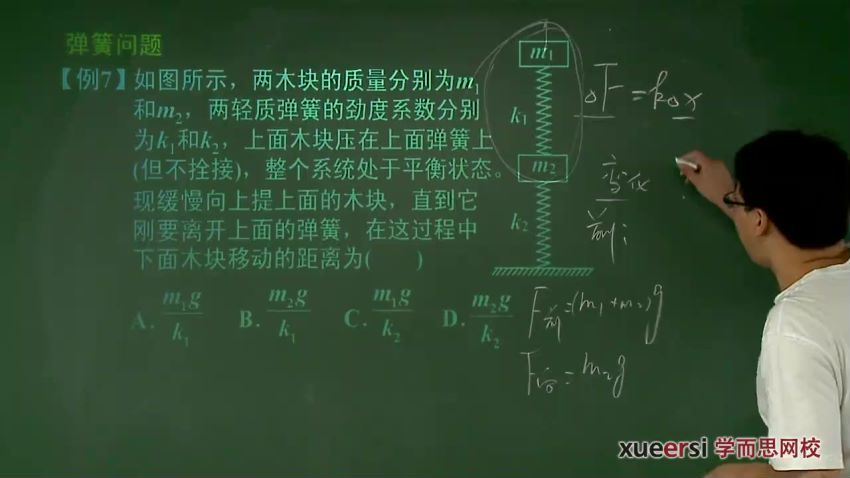 备战高考经典专题系列-力的平衡【3讲于亮】，百度网盘分享