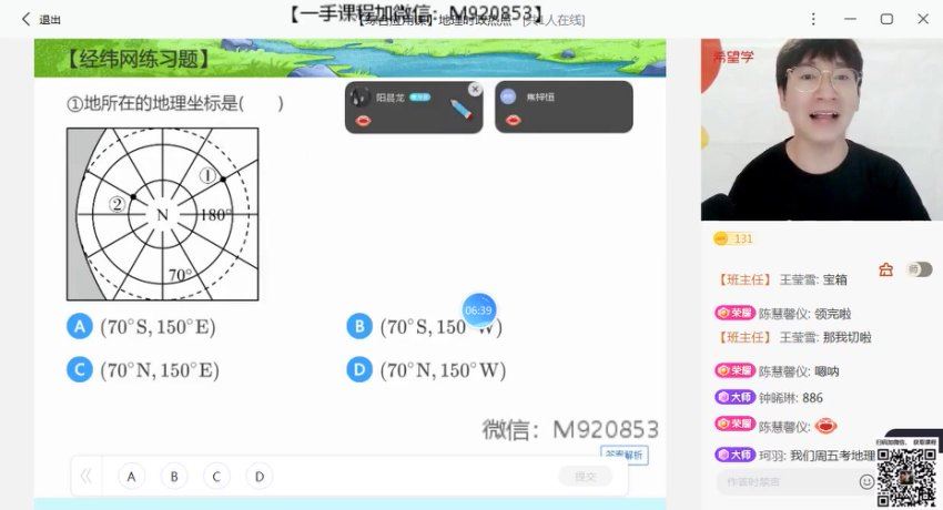 2022希望学初二暑假地理 全国版A+ 李孚宁，百度网盘分享