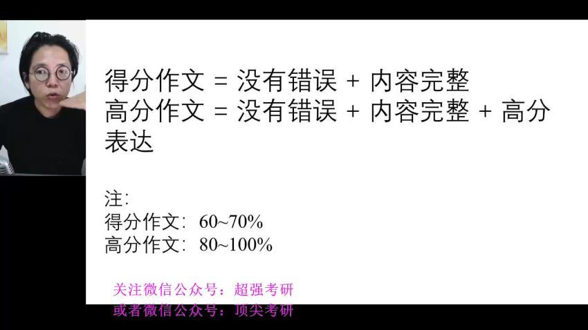 2023考研英语：周兆鑫写作提笔得分+阅读技巧（周兆鑫），百度网盘分享