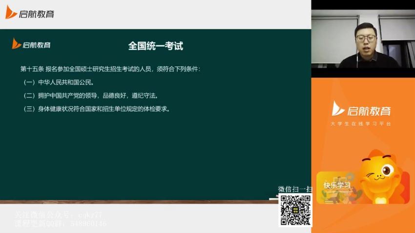 2023考研数学：启航数学高端VIP（张宇 高昆仑）（含国庆密训），百度网盘分享