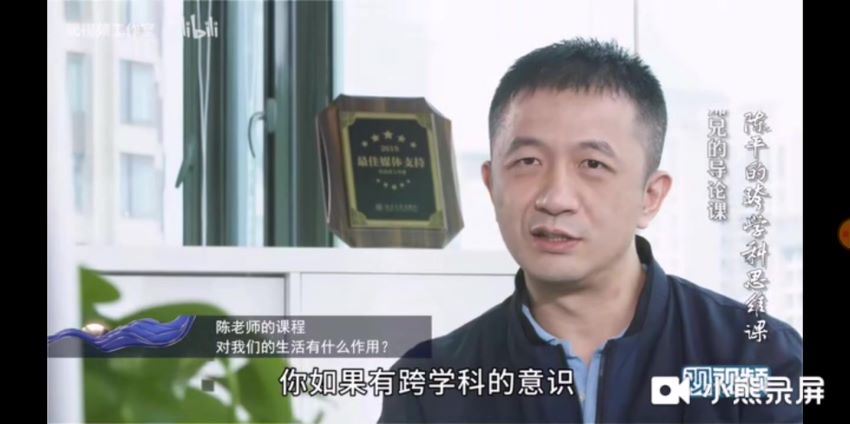 陈平 跨学科思维课，百度网盘分享