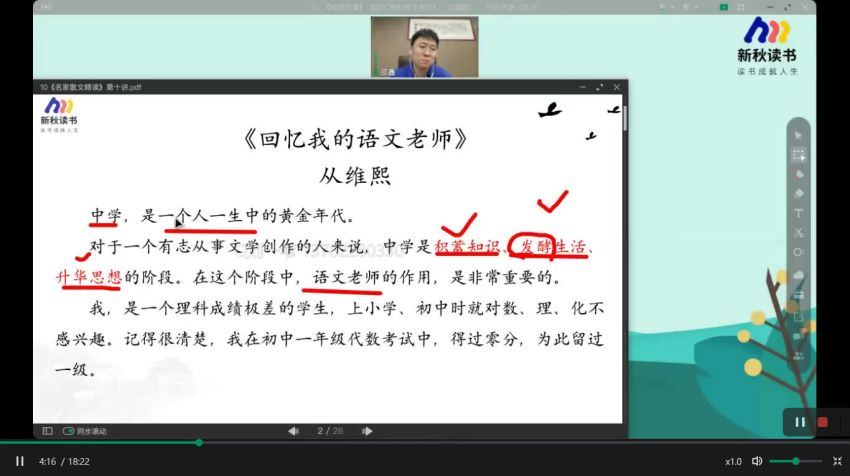 邵鑫：名家散文第二季，百度网盘分享