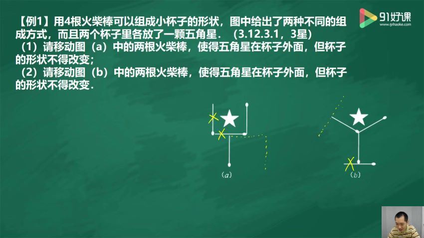 91好课三数学暑期导引强化练习班李喻鹏 (6.69G)，百度网盘分享