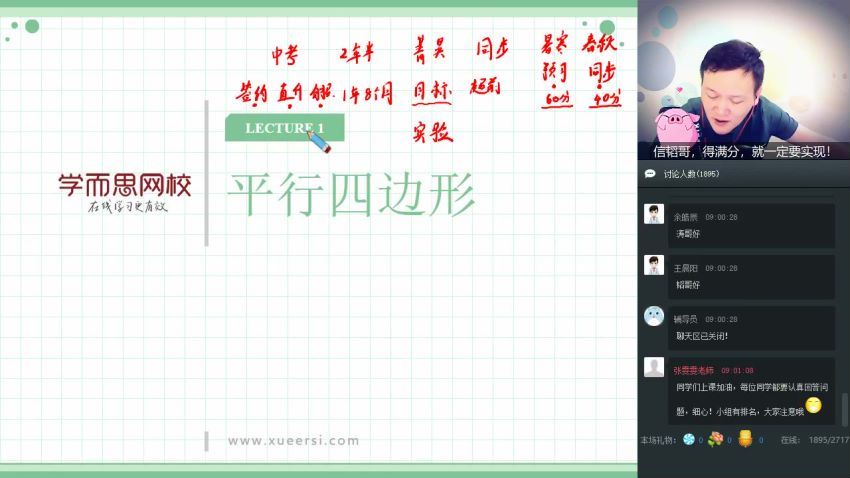 学而思【2018-暑】初二数学目标直播班(全国)朱韬(3.79G)，百度网盘分享