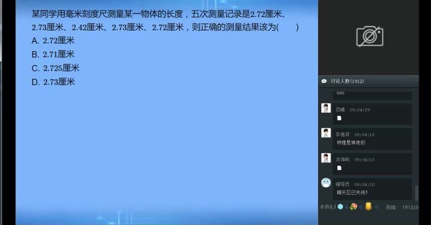 杜春雨2019初二物理秋直播课目标班 (7.66G)，百度网盘